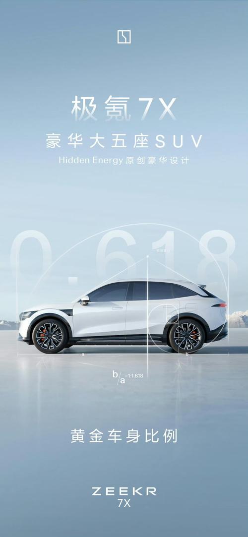 广州海珠区特万欧企业管理咨询雪佛兰的品牌故事与传播，极氪X紧凑型SUV的时尚与科技